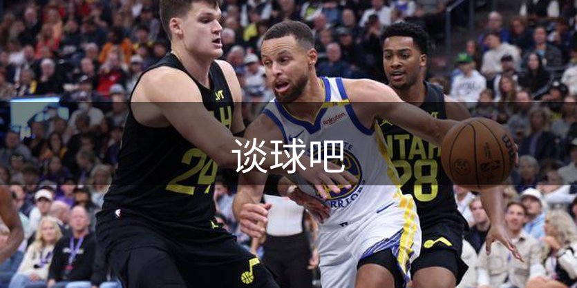 谈球吧品牌故事